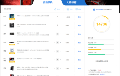 京東購(gòu)買(mǎi)電腦配件 保障與選購(gòu)指南